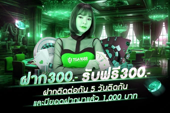 ฝาก10รับ100-รวม สล็อต เติม true wallet ฝาก 1รับ100