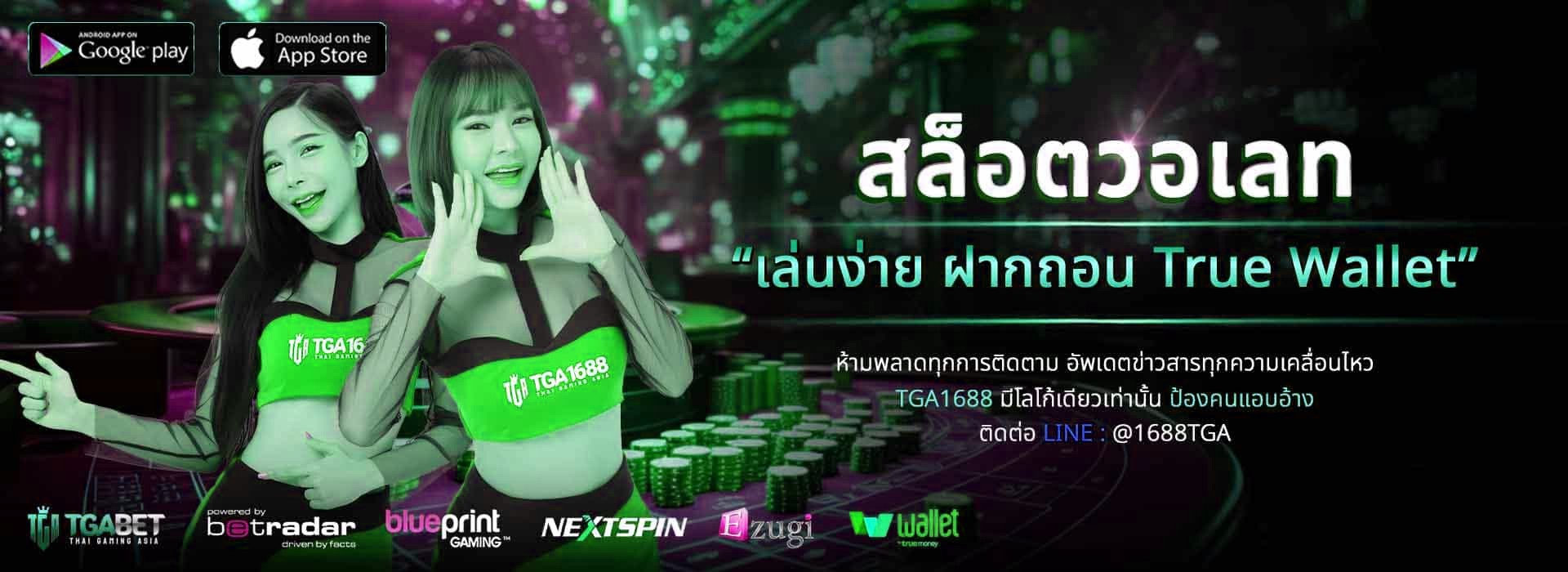 สล็อตวอเลท