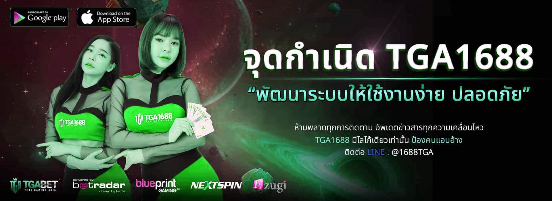 เกี่ยวกับเรา