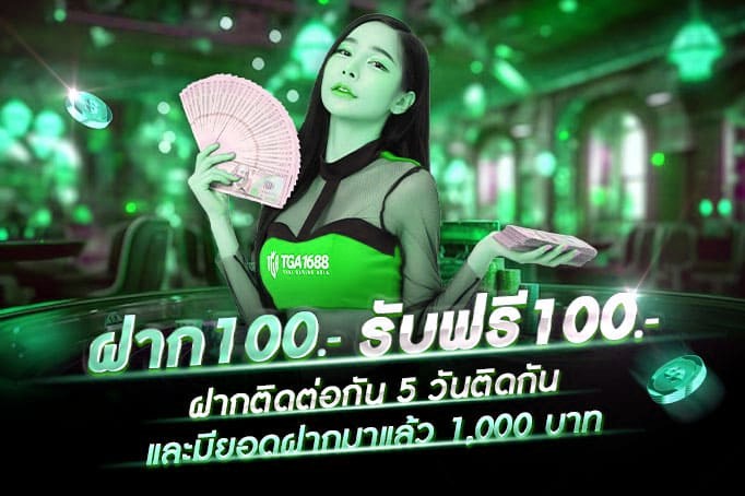 แทงบอลออนไลน์-10รับ100 ทํา 300 ถอน200
