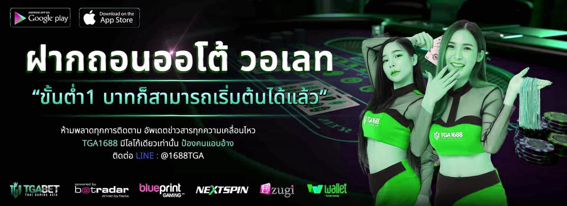 x5bet-ฝากถอนออโต้ วอเลท